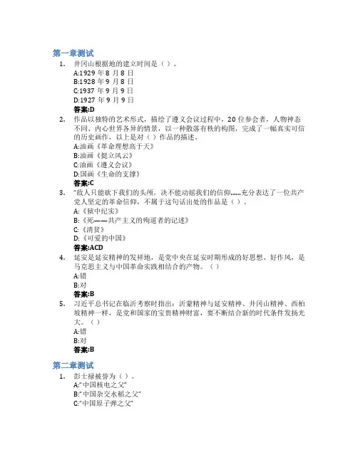 画说经典智慧树知到答案章节测试2023年潍坊工程职业学院