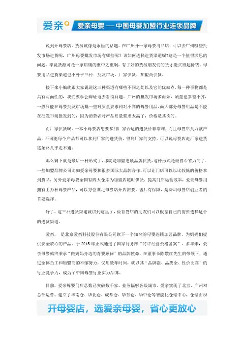广州母婴批发市场有哪些