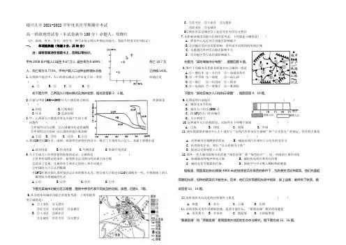 宁夏银川九中2021-2022学年高一下学期期中考试地理试题 Word版含答案