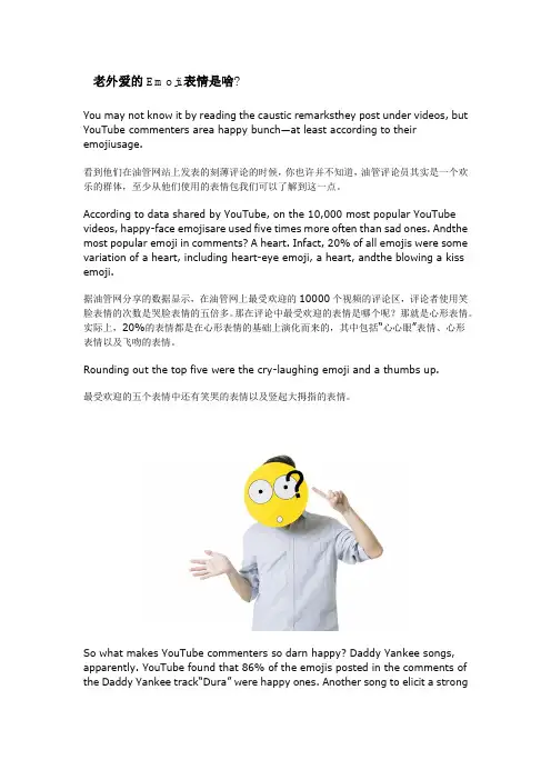 老外爱的Emoji表情是啥