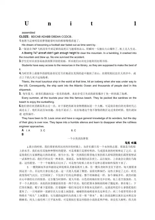 世纪研究生公共英语教材阅读A答案课文翻译