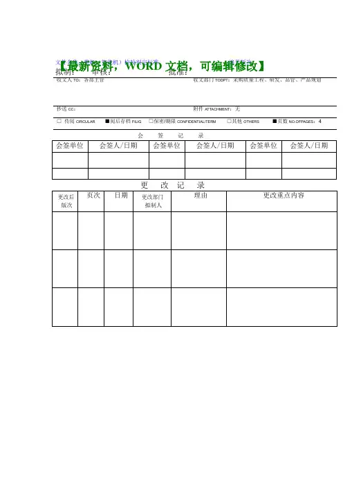 整机智能机检验判定标准准则