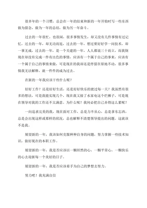 新一年个人工作计划(通用12篇)