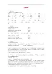 九年级语文上册 早读材料(19)(无答案) 新人教版