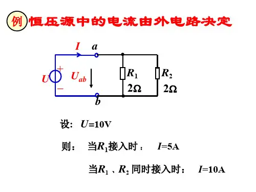 电工电子学2