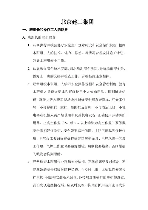 施工现场安全教育培训教材
