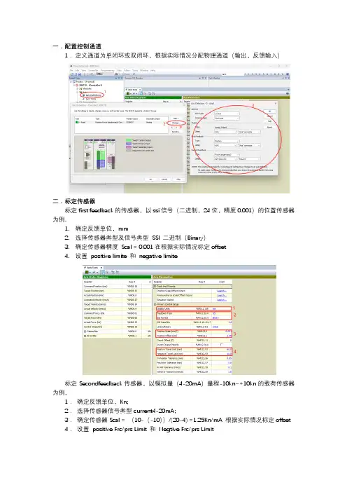 控制器初始配置步骤演示