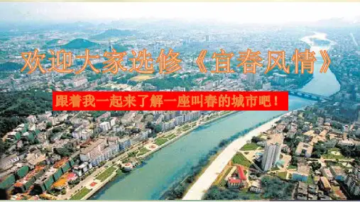 宜春历史。民风民俗文化