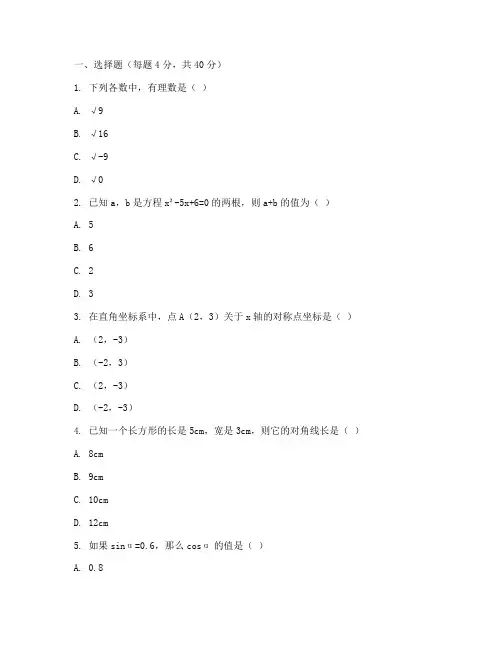 海门初二数学期中试卷