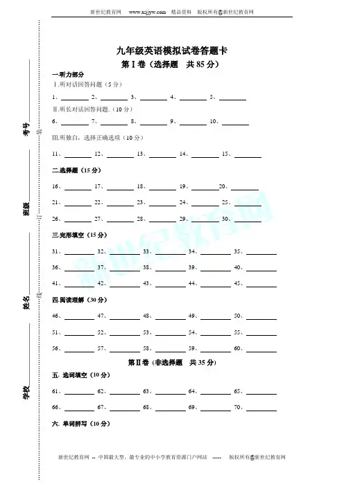 2011年杭州市各类高中招生文化考试英语模拟卷