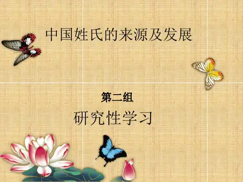 研究性学习开题报告