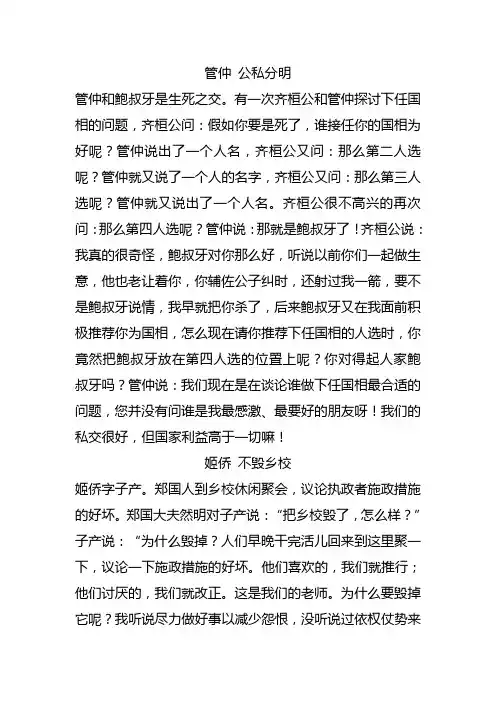 法治文化建设相关典故