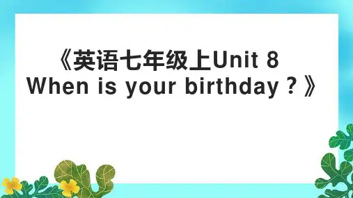 《英语七年级上Unit 8 When is your birthday？》课件