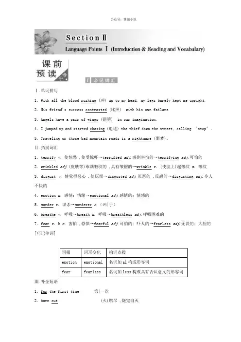 2021年高二英语外研版选修6教学案：Module 5 Section 2 Word版含答案