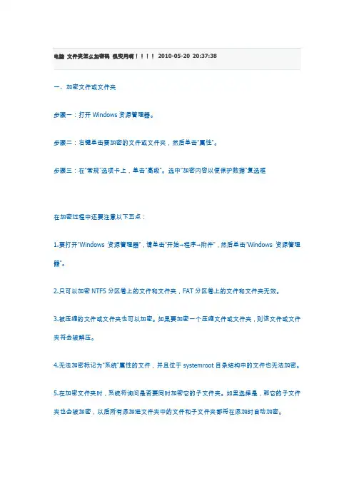 电脑 文件夹怎么加密码