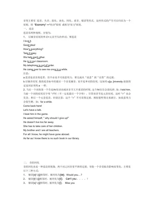 最全英语发音规则