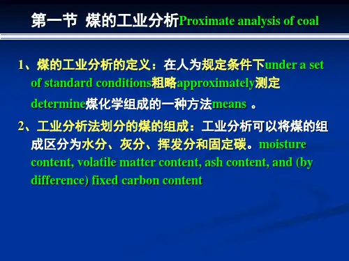 煤化学_煤的组成-化学组成