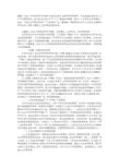 从《1844年经济学哲学手稿》看马克思“人的全面发展”