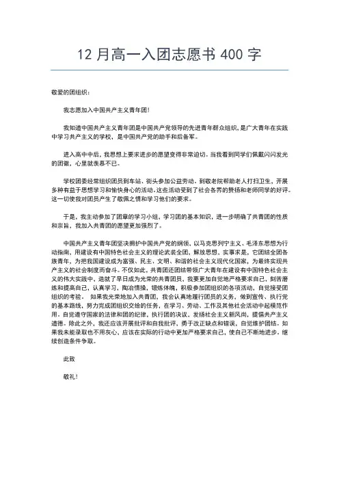 2019年最新初二入团志愿书800字范文 入团申请书文档【十篇】