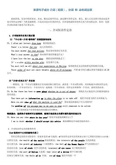 英语句子成分