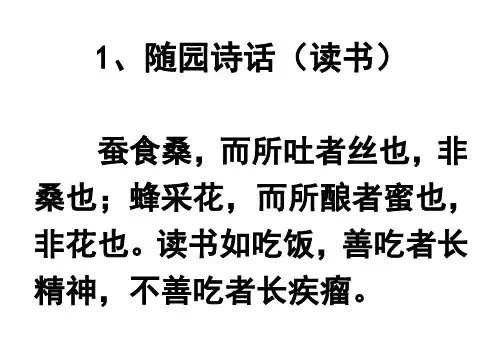 二年级学生经典诵读