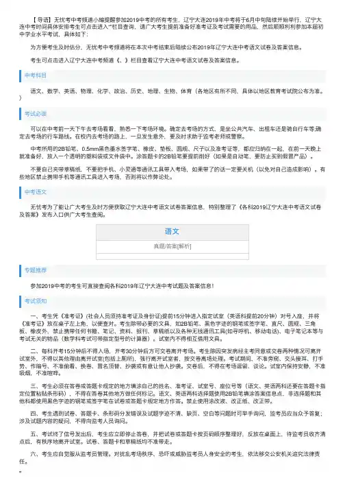 2019年辽宁大连中考语文试卷及答案