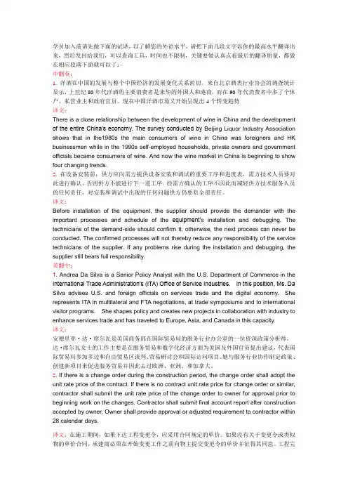 翻译测试