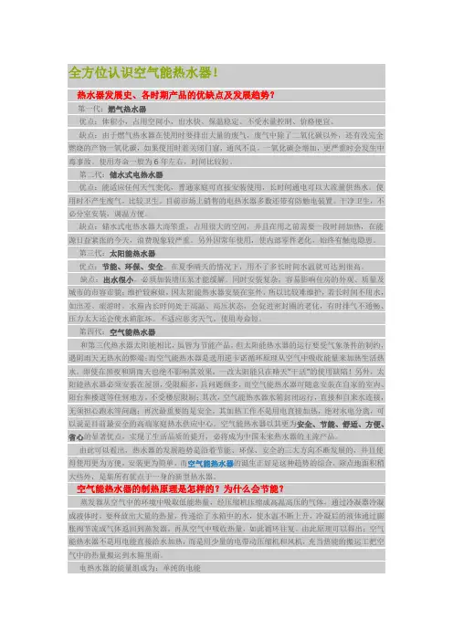 空气能各种循环方式优缺点