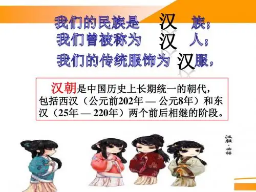汉武帝时代的大一统局面-陈恒瑜