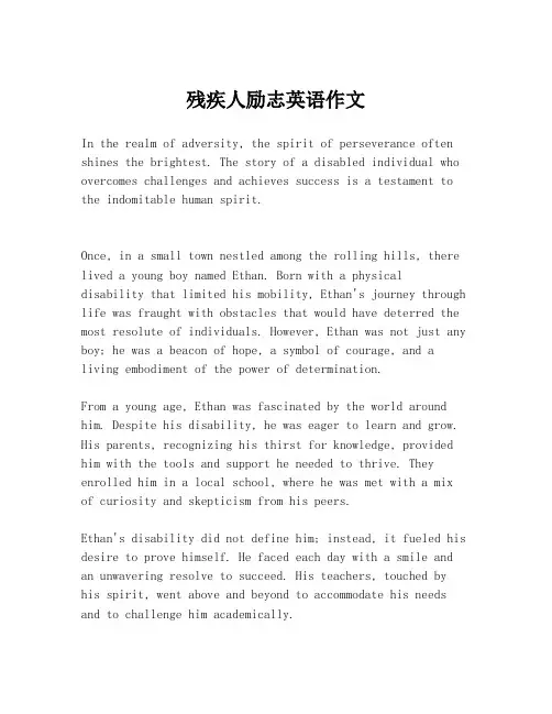 残疾人励志英语作文