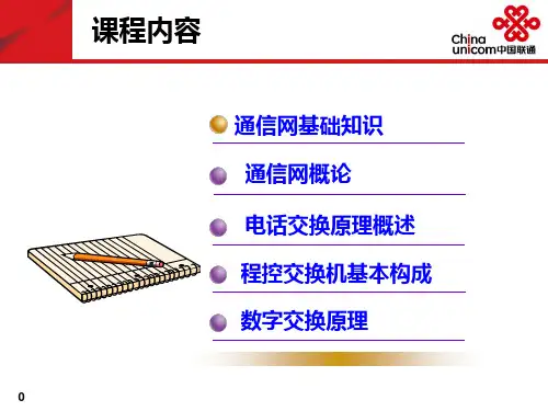 程控交换系统性能指标话务负荷能力