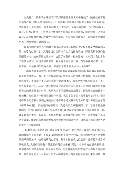2021云南大学计算机科学与技术考研真题经验参考书