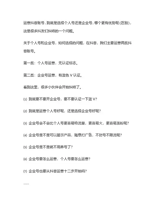 开通抖音企业认证就没有流量了吗