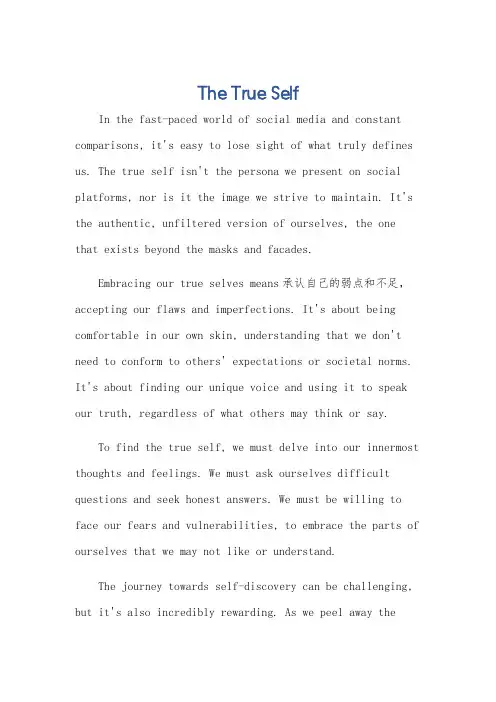 真实的自我作文英语,150字