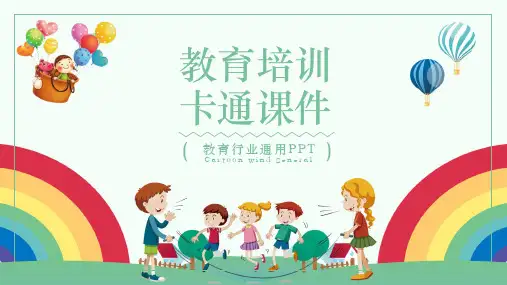 小学班主任论坛PPT模板