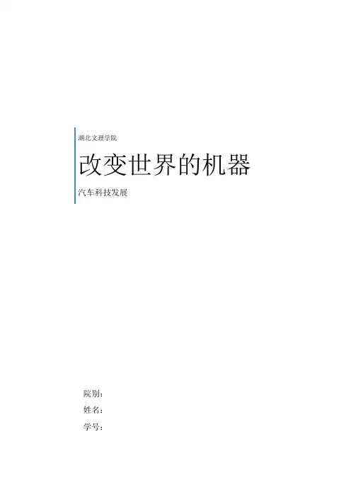 改变世界的机器学习心得