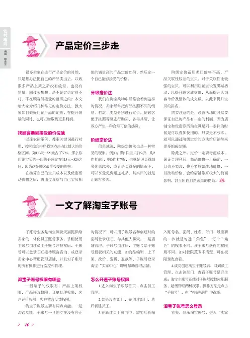 产品定价三步走