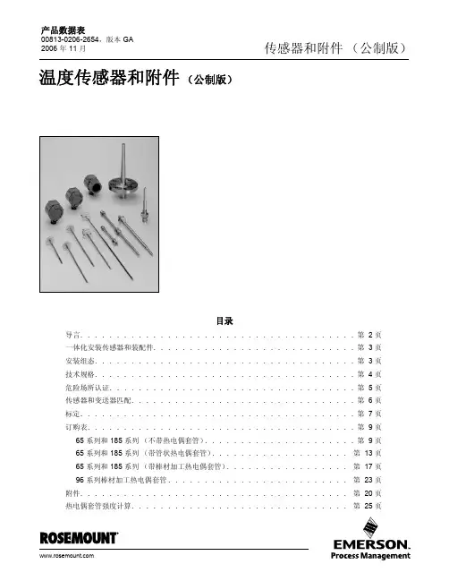 0065选型手册