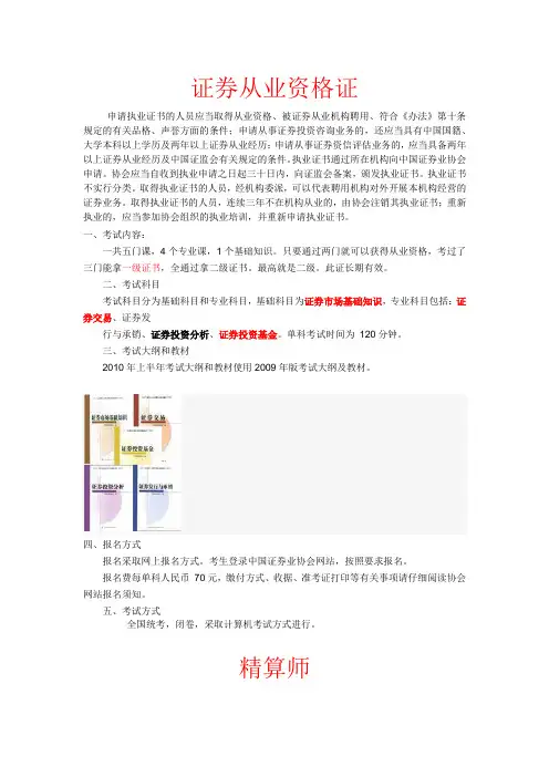 特殊岗位证书