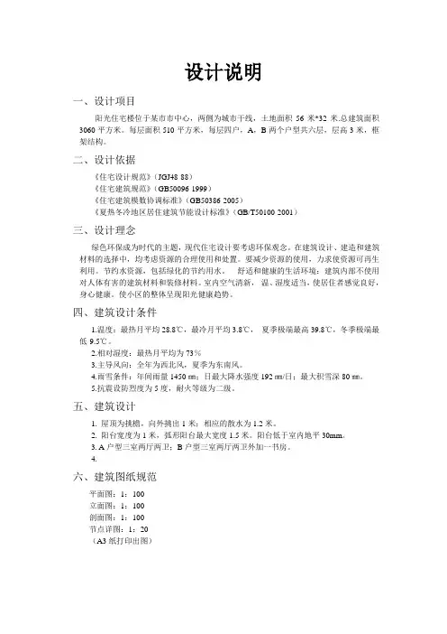 设计说明书