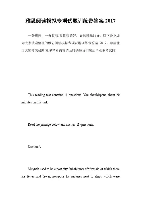 雅思阅读模拟专项试题训练带答案2017