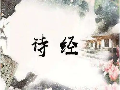 统编版新教材《静女》PPT课件下载1