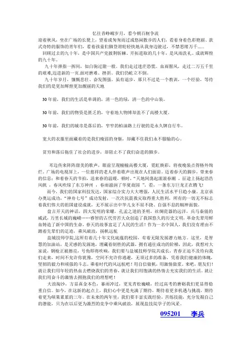 忆往昔峥嵘岁月