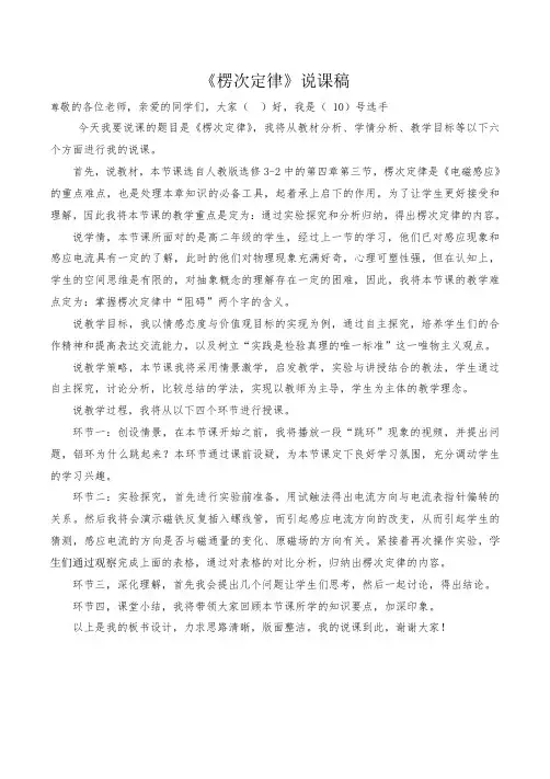 说课稿