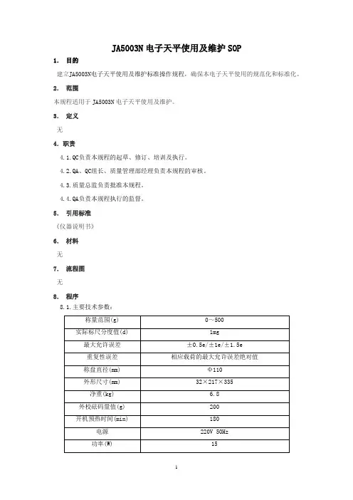 JA5003N电子天平使用及维护