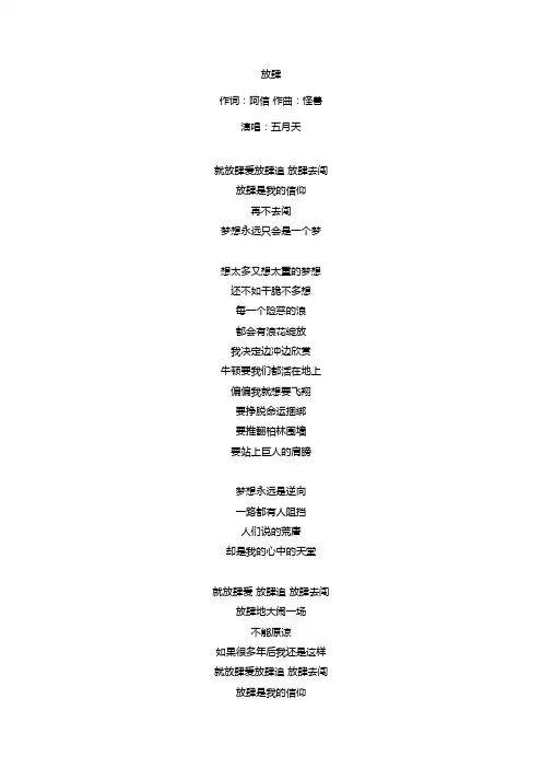 歌词
