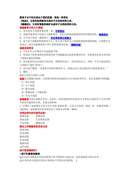 家教考试