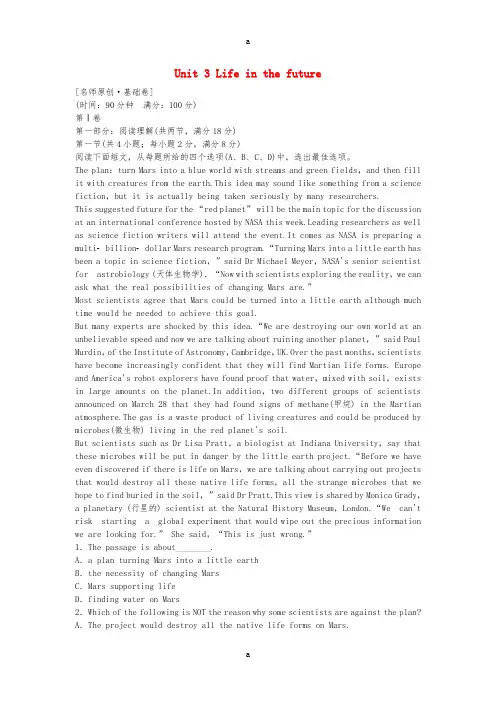 高中英语 Unit3 Life in the future单元测评(A卷)新人教版必修5