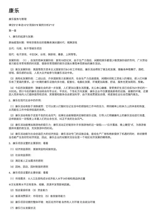 康乐——精选推荐