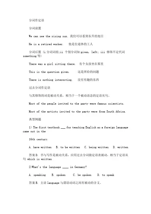 2020年公共英语三级试题：词汇与语法(最新)